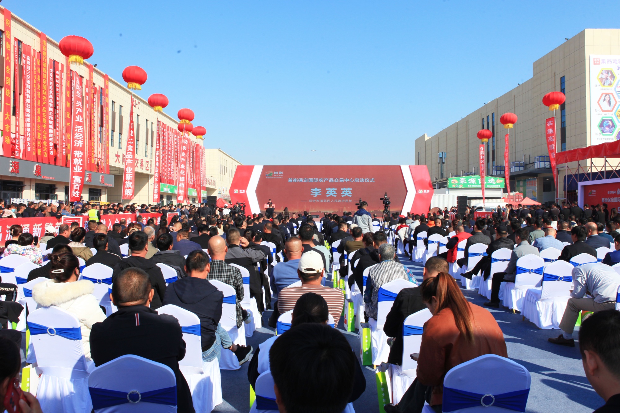 年交易量255万吨!首衡保定国际农产品交易中心正式运营